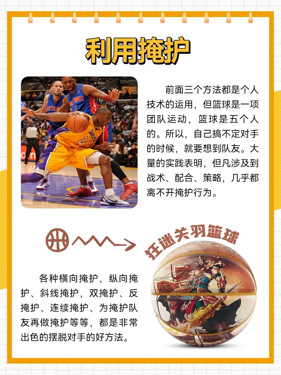 初中篮球战术一周训练计划_2